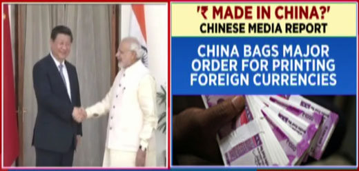Rupee made in ...
